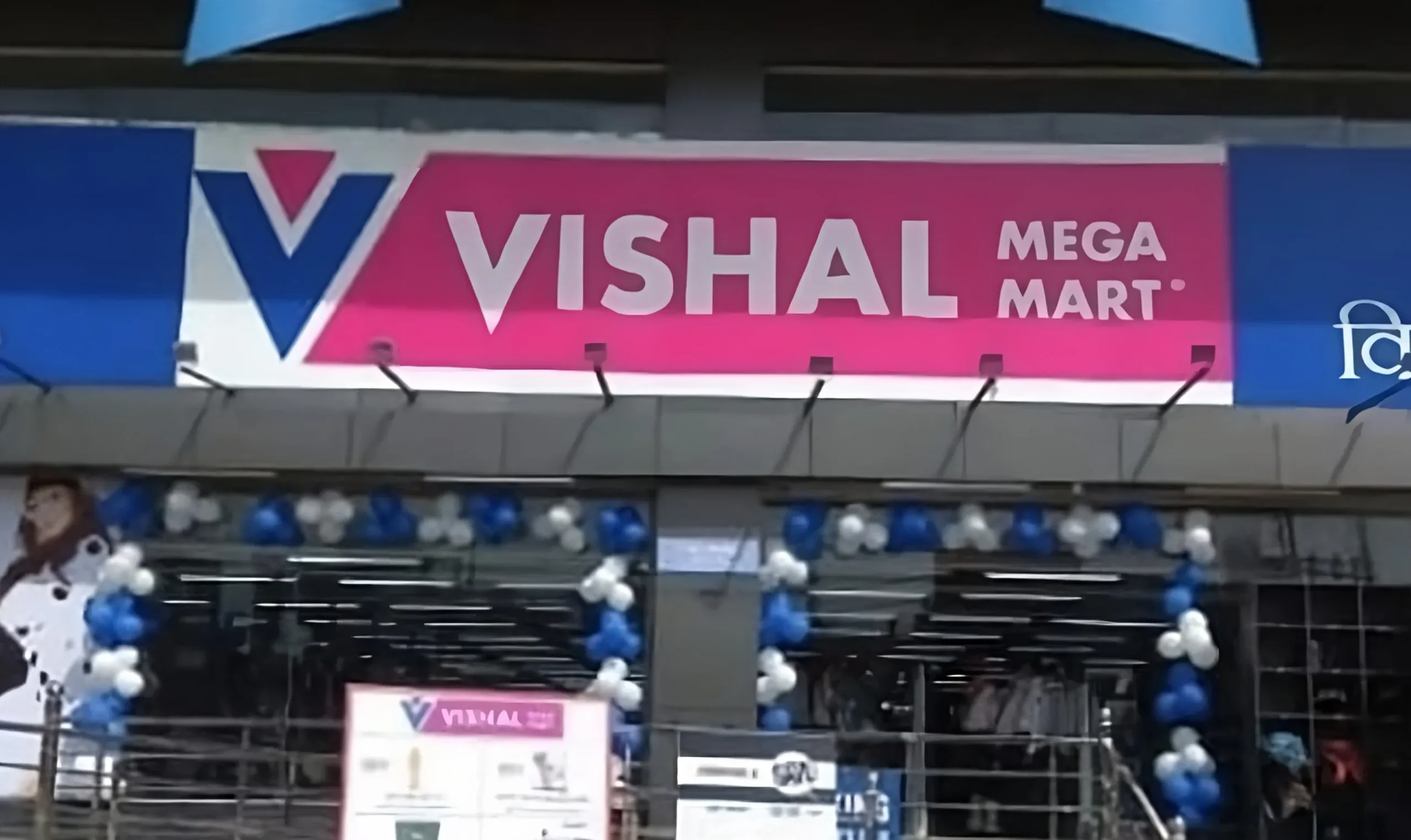 Vishal Mega Mart